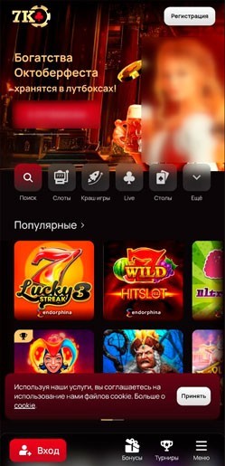 Мобильная версия 7К Casino