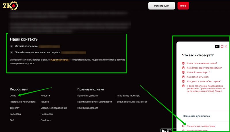 Техподдержка 7К